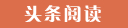 克井镇代怀生子的成本与收益,选择试管供卵公司的优势